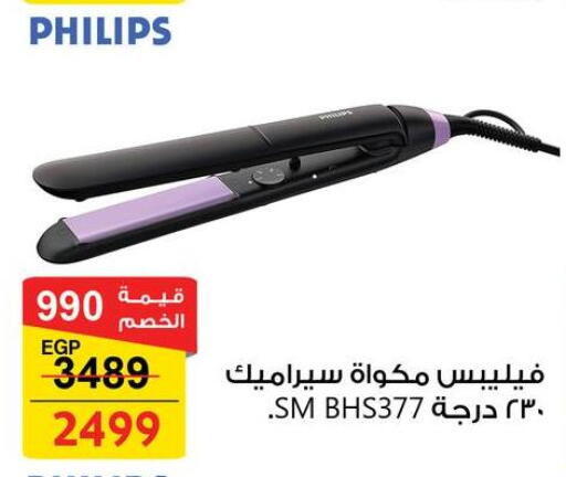 available at فتح الله in Egypt - القاهرة