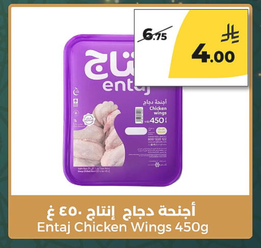 available at  دانة طازج يوميا in مملكة العربية السعودية, السعودية, سعودية - الرياض