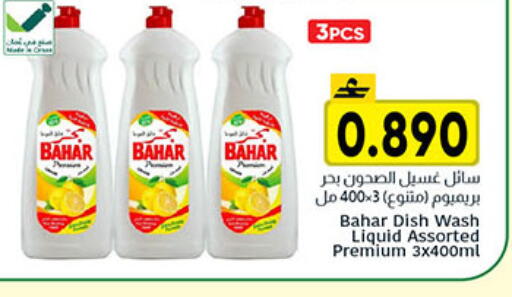 available at Al Amri Center in Oman - Muscat