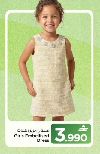 available at MARK & SAVE in Oman - Sohar