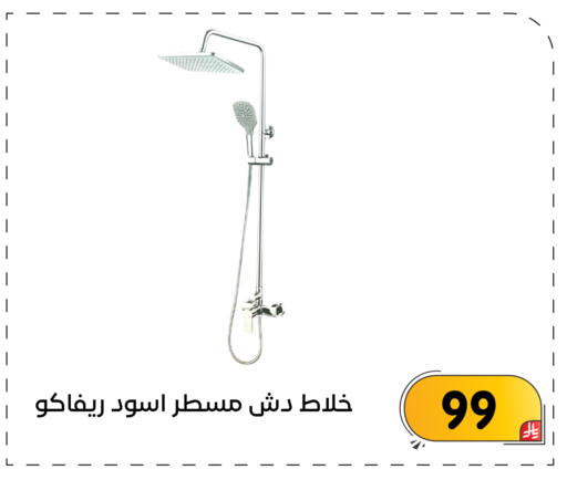 available at Family Discount in KSA, Saudi Arabia, Saudi - Dammam