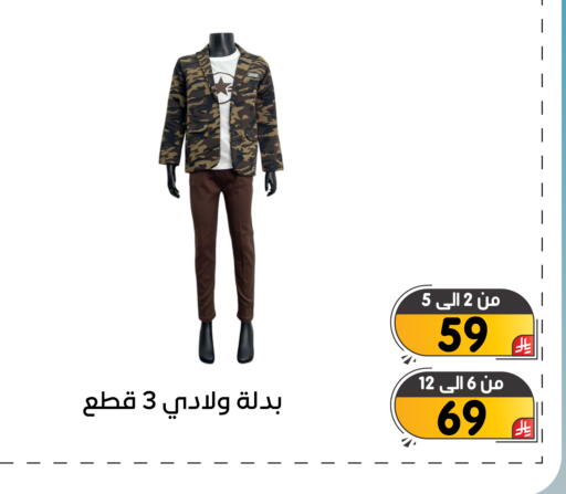 available at تخفيضات العائلة in مملكة العربية السعودية, السعودية, سعودية - المنطقة الشرقية