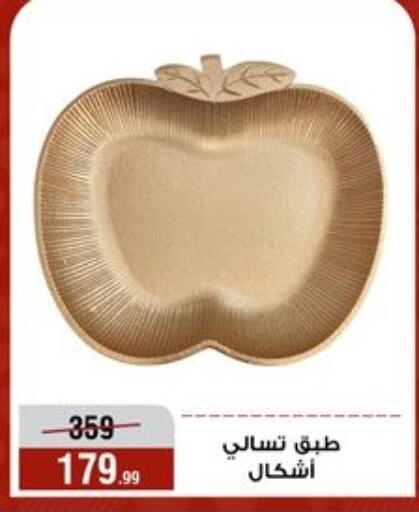 available at المرشدي in Egypt - القاهرة