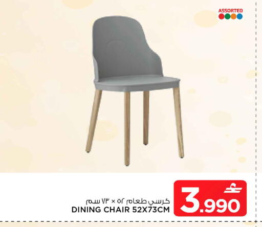 available at مارك & سايف in عُمان - صُحار‎