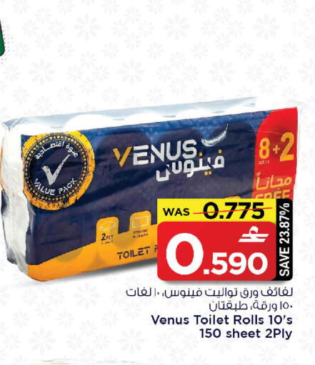 available at مارك & سايف in عُمان - مسقط‎