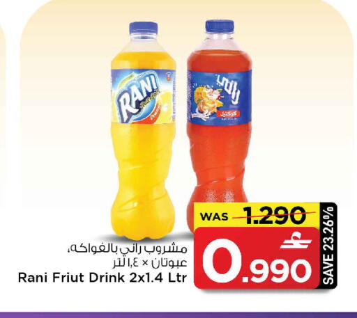 available at مارك & سايف in عُمان - مسقط‎