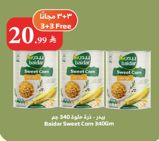 available at الراية in مملكة العربية السعودية, السعودية, سعودية - نجران