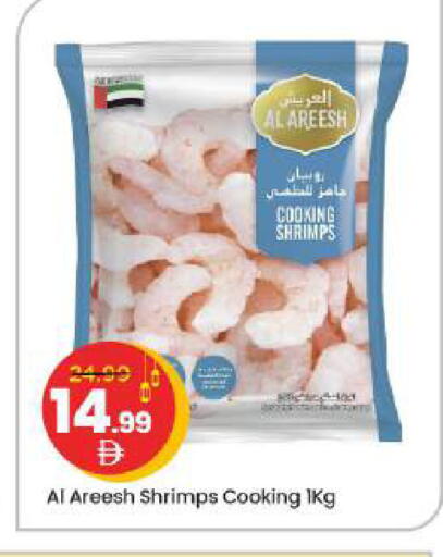 available at Mark & Save in UAE - Abu Dhabi