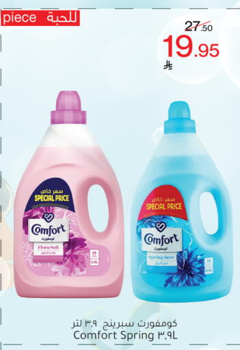 available at ميرا مارت مول in مملكة العربية السعودية, السعودية, سعودية - جدة