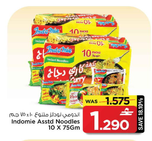 available at مارك & سايف in عُمان - مسقط‎