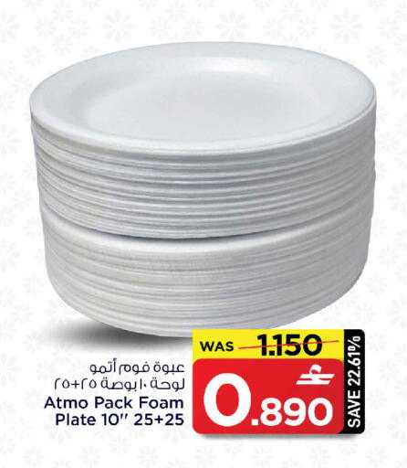 available at مارك & سايف in عُمان - صُحار‎