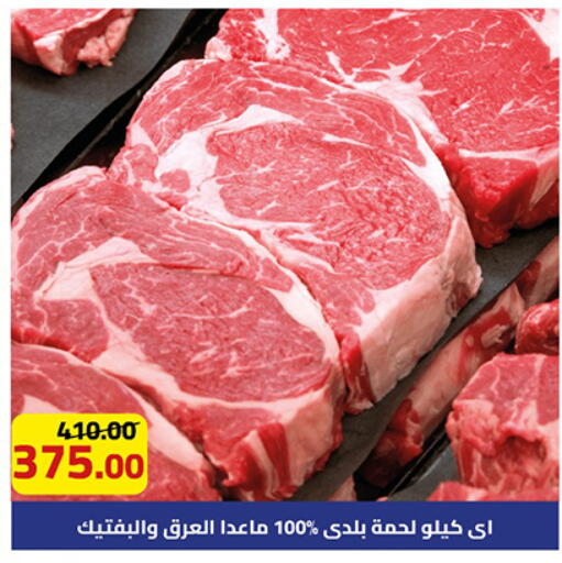 available at جراندي هايبر ماركت in Egypt - القاهرة