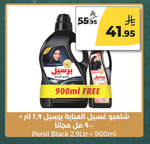 available at  دانة طازج يوميا in مملكة العربية السعودية, السعودية, سعودية - الرياض