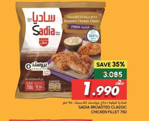 available at Al Meera  in Oman - Muscat