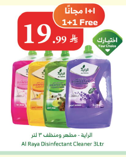 Lemon available at الراية in مملكة العربية السعودية, السعودية, سعودية - ينبع
