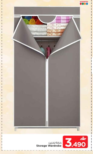 available at مارك & سايف in عُمان - صُحار‎