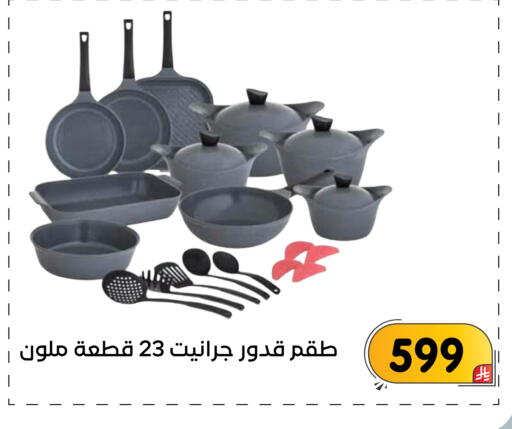 available at Family Discount in KSA, Saudi Arabia, Saudi - Dammam