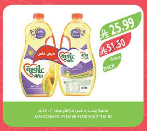 available at المزرعة in مملكة العربية السعودية, السعودية, سعودية - الرياض