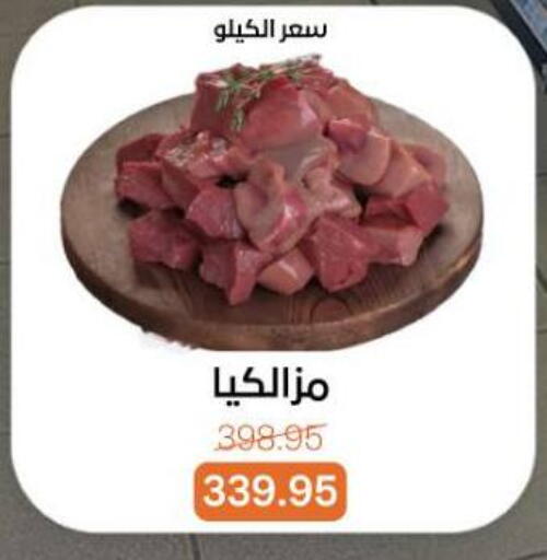 available at Beit El Gomla in Egypt - Cairo