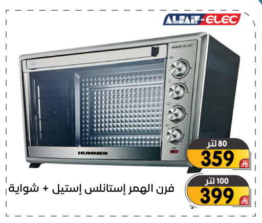 available at تخفيضات العائلة in مملكة العربية السعودية, السعودية, سعودية - المنطقة الشرقية