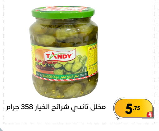 Dill available at تخفيضات العائلة in مملكة العربية السعودية, السعودية, سعودية - المنطقة الشرقية