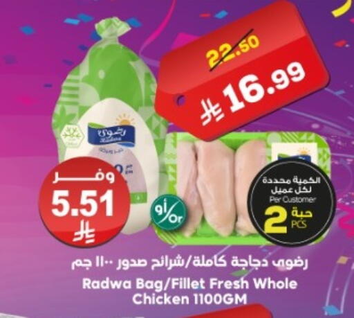 available at الدكان in مملكة العربية السعودية, السعودية, سعودية - الطائف