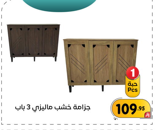 available at تخفيضات العائلة in مملكة العربية السعودية, السعودية, سعودية - المنطقة الشرقية