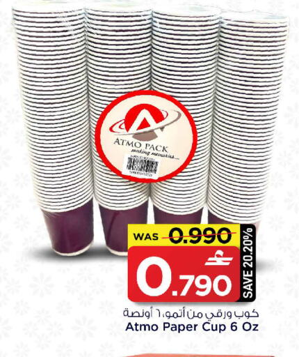 available at مارك & سايف in عُمان - صُحار‎