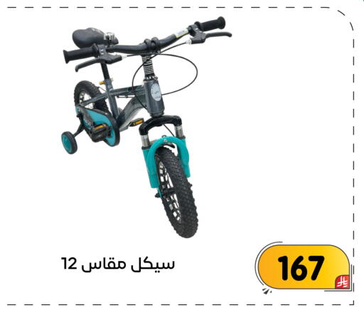 available at تخفيضات العائلة in مملكة العربية السعودية, السعودية, سعودية - المنطقة الشرقية