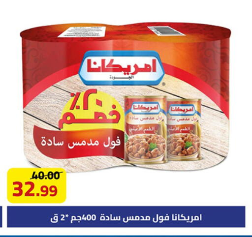 available at Grandy Hypermarket in Egypt - Cairo