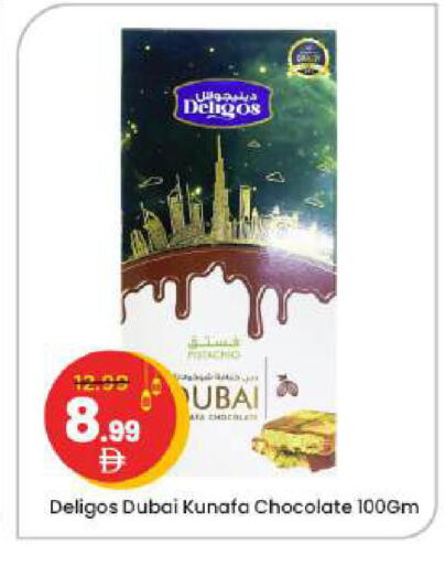 available at مارك & سيف in الإمارات العربية المتحدة , الامارات - الشارقة / عجمان