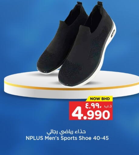 available at نستو in البحرين