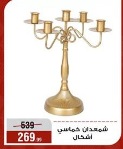 available at المرشدي in Egypt - القاهرة