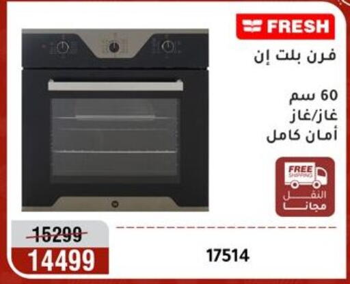 available at المرشدي in Egypt - القاهرة