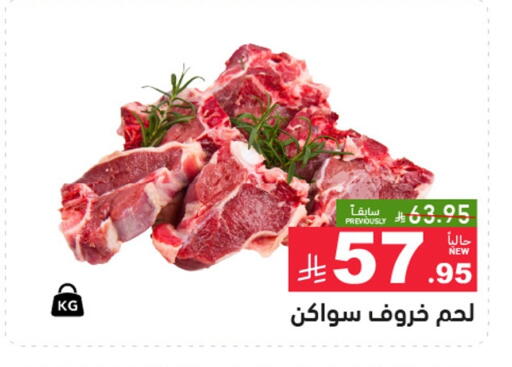 available at أسواق رامز in مملكة العربية السعودية, السعودية, سعودية - حفر الباطن