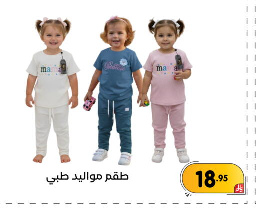 available at تخفيضات العائلة in مملكة العربية السعودية, السعودية, سعودية - المنطقة الشرقية