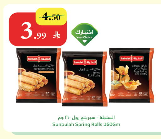 available at Al Raya in KSA, Saudi Arabia, Saudi - Bishah