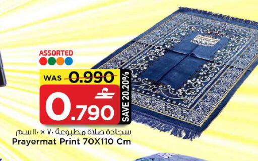 available at مارك & سايف in عُمان - مسقط‎
