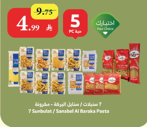 available at Al Raya in KSA, Saudi Arabia, Saudi - Jazan