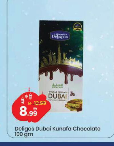 available at Mark & Save in UAE - Dubai