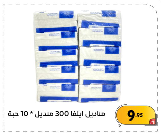 available at تخفيضات العائلة in مملكة العربية السعودية, السعودية, سعودية - المنطقة الشرقية