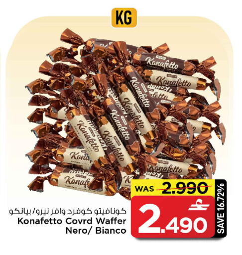 available at MARK & SAVE in Oman - Muscat