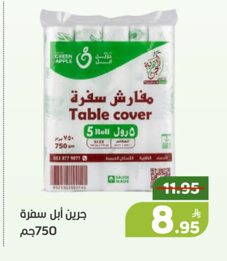 Apple available at Green Apple Market in KSA, Saudi Arabia, Saudi - Al Hasa