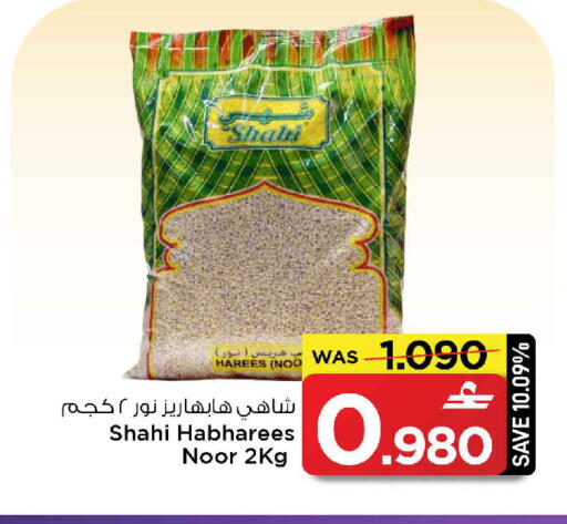 available at مارك & سايف in عُمان - مسقط‎