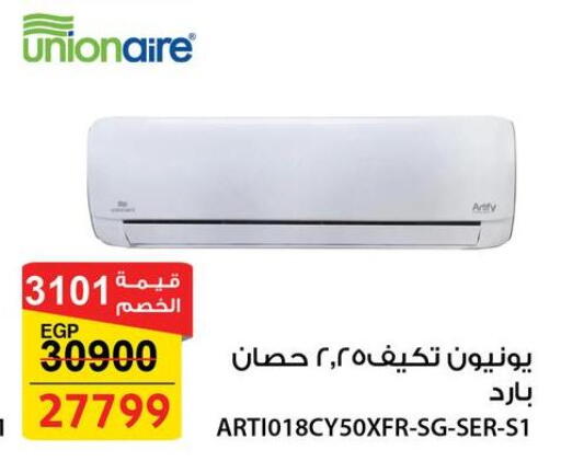 available at Fathalla Market  in Egypt - Cairo