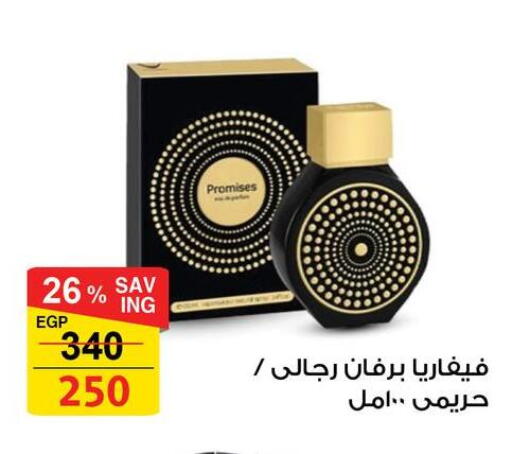 available at فتح الله in Egypt - القاهرة