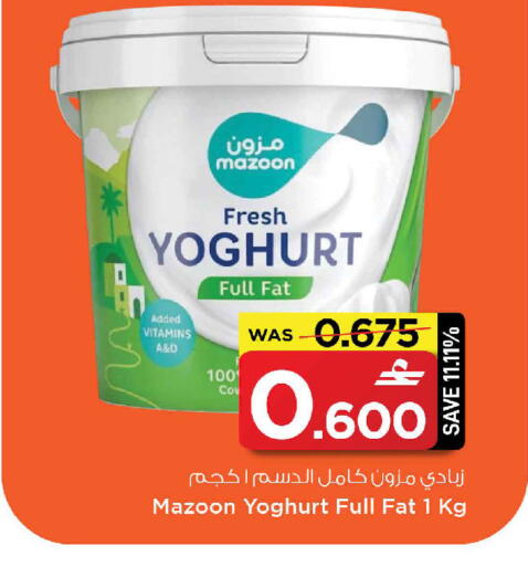 available at MARK & SAVE in Oman - Muscat