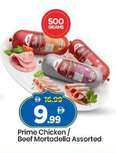 available at Mark & Save in UAE - Dubai