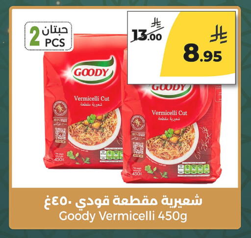 available at  دانة طازج يوميا in مملكة العربية السعودية, السعودية, سعودية - الرياض