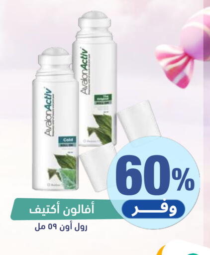 available at United Pharmacies in KSA, Saudi Arabia, Saudi - Riyadh